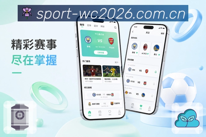 <strong> 世界杯买球网站</strong>直播前栏目预览